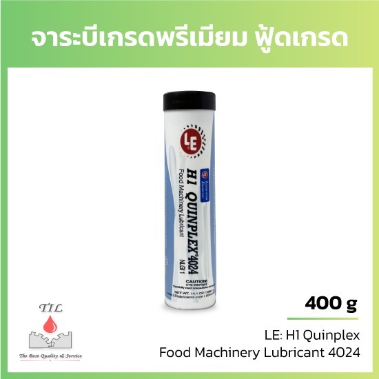 จาระบีเกรดพรีเมียม ฟู้ดเกรด อลูมิเนียมคอมเพล็กซ์ รอบจัด จาระบีฟู้ดเกรด  จารบีฟู้ดเกรด  จาระบีหลอด  จารบีหลอด  จาระบี Food Grade  จารบี Food Grade 