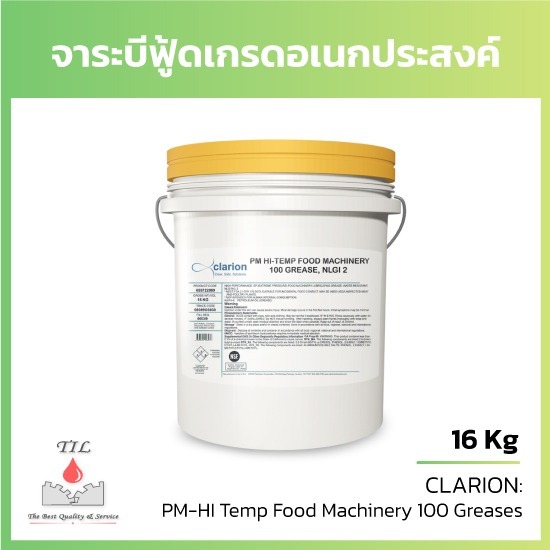จาระบีฟู้ดเกรด อเนกประสงค์ทนความร้อน จาระบีทนความร้อนฟู้ดเกรด  จาระบีขาว food grade  จาระบี food grade  จาระบี ทนความร้อนสูง  จาระบีทนความร้อน  จารบีขาวฟู้ดเกรด  จารบีฟู้ดเกรด  จารบีอเนกประสงค์  จาระบีอเนกประสงค์  จารบีรับภาระงานหนัก 