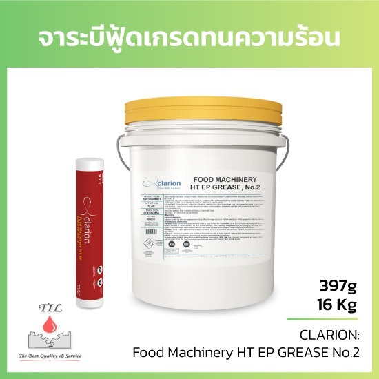 จำหน่ายสารหล่อลื่นฟู้ดเกรด - ไทยอินเตอร์เทรด ลูบริแคนท์ - จาระบีฟู้ดเกรดทนความร้อน ทนแรงอัด จำหน่ายสารหล่อลื่นฟู้ดเกรด - ไทยอินเตอร์เทรด ลูบริแคนท์ - จาระบีฟู้ดเกรดทนความร้อน ทนแรงอัด