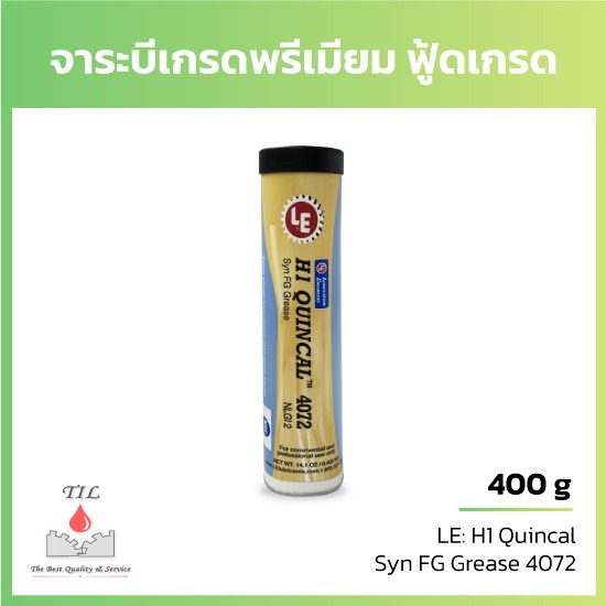 จาระบีเกรดพรีเมียม ฟู้ดเกรด แคลเซียมซัลโฟเนต อเนกประสงค์ จาระบีฟู้ดเกรด  จารบีฟู้ดเกรด  จาระบีหลอด  จารบีหลอด  No Mosh/Moah  No Mosh  No Moah  จาระบี Food Grade  จารบี Food Grade 